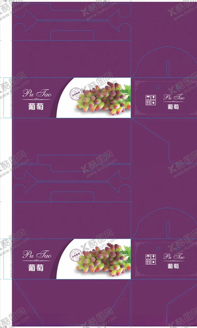 编号：16297904161950111965【酷图网】源文件下载-葡萄箱