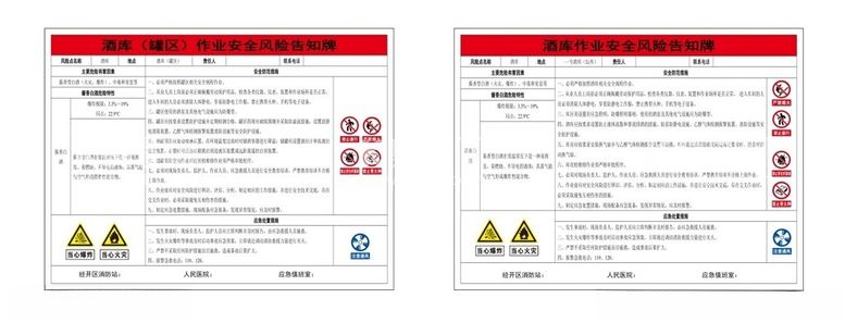 编号：62024611242257533488【酷图网】源文件下载-酒厂酒库罐区安全风险有限空间