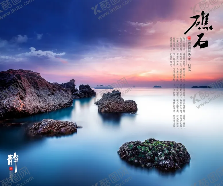 编号：85907207020247579928【酷图网】源文件下载-中国风三联画