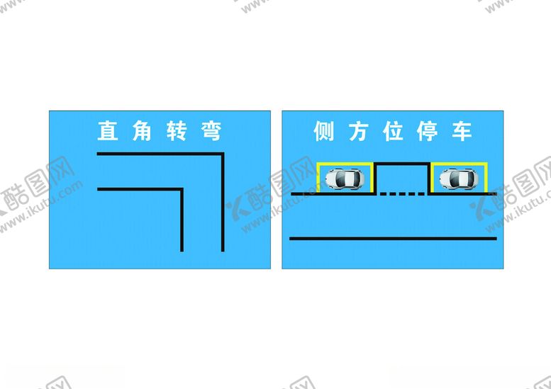 编号：33468002180435481171【酷图网】源文件下载-科二考试科目