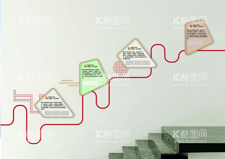 编号：29079303071836556403【酷图网】源文件下载-楼梯文化墙