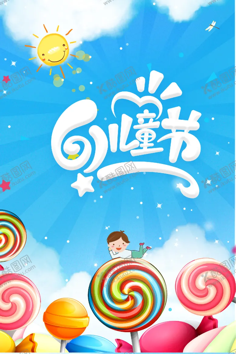 编号：31840209271013206072【酷图网】源文件下载-61儿童节