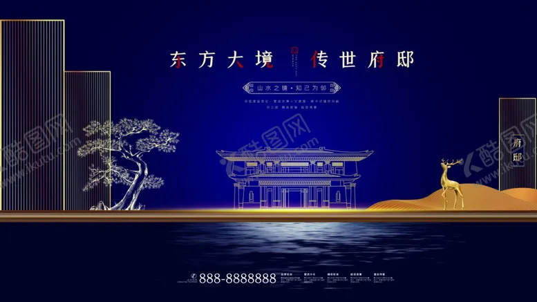 编号：58102003150335322455【酷图网】源文件下载-东方别墅