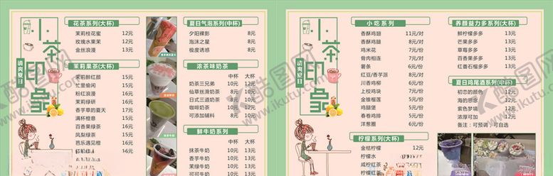 编号：75342704210321295041【酷图网】源文件下载-奶茶店菜单