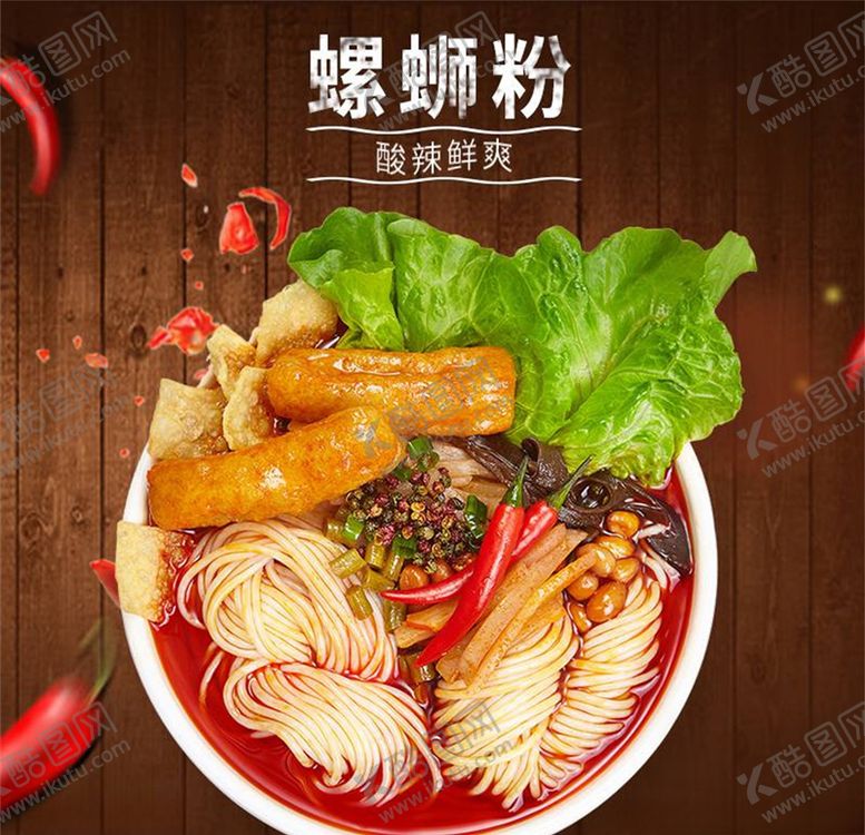 编号：61161105051157547722【酷图网】源文件下载-食品主图