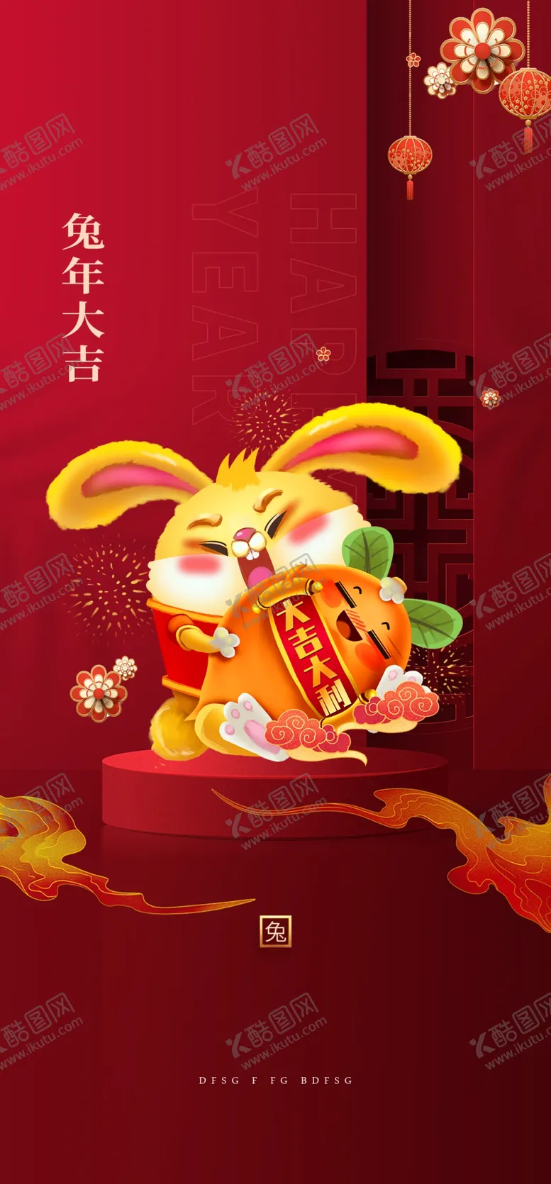 编号：35690409132141189064【酷图网】源文件下载-兔年晚会海报