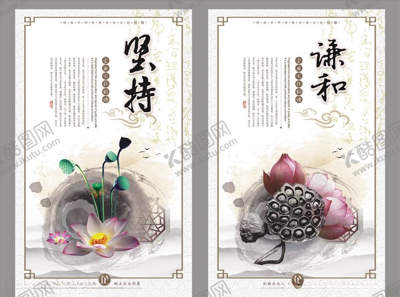 编号：87299407020436054249【酷图网】源文件下载-水墨企业文化励志海报