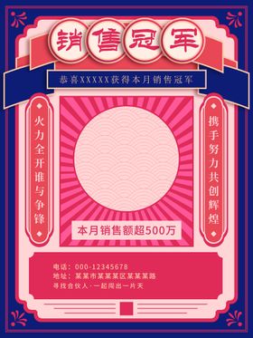 编号：95620810012007168204【酷图网】源文件下载-销售冠军