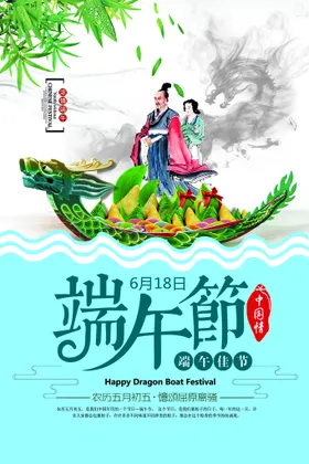 端午节插画粽子包装五月初五