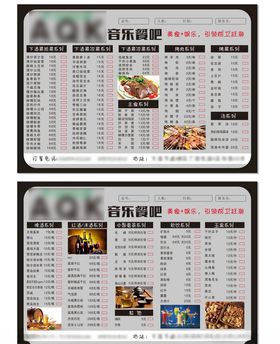 酒吧餐厅饭店饭馆啤酒节