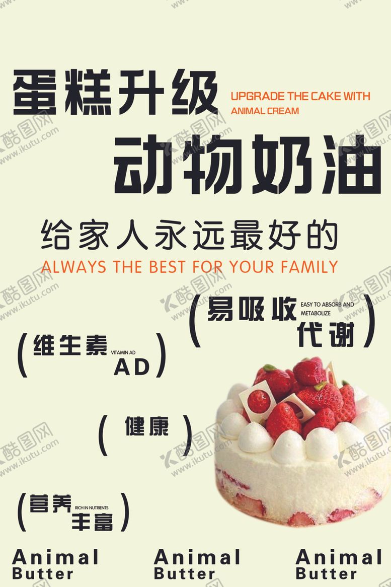 编号：29370202261824515260【酷图网】源文件下载-蛋糕菜单