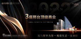 商业招商价值点海报展板