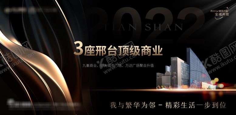 编号：14199506241543039049【酷图网】源文件下载-商业招商价值点海报展板