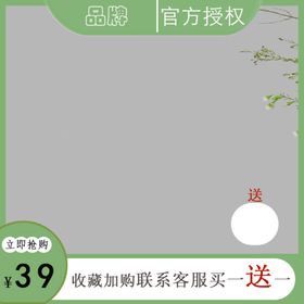 淡绿色护肤品主图