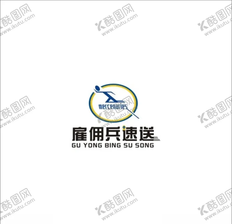 编号：18122906271359321521【酷图网】源文件下载-雇佣兵速送