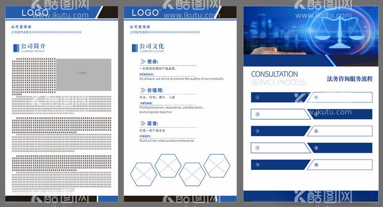 编号：29293802231623506899【酷图网】源文件下载-企业介绍