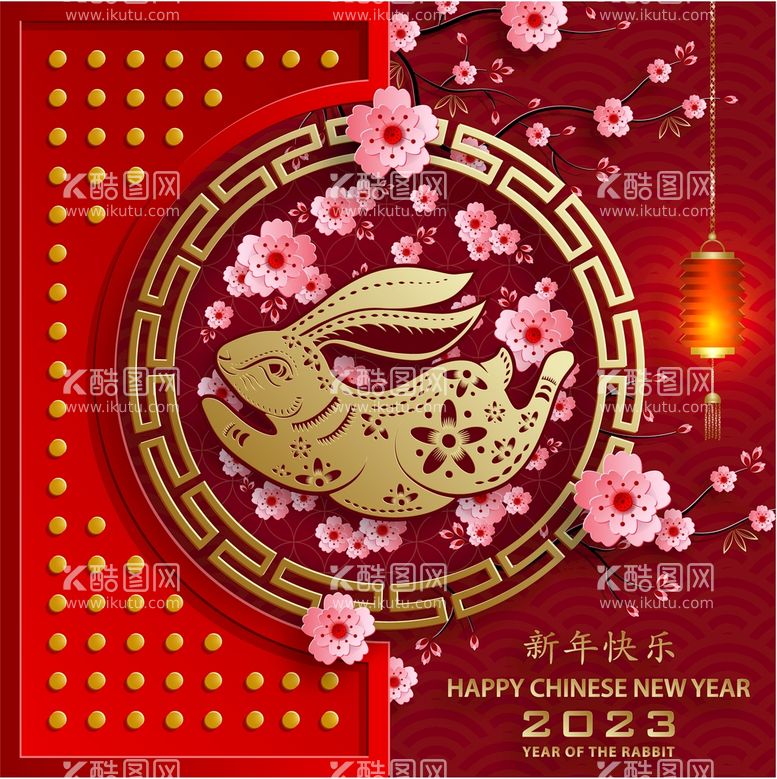 编号：84383511130516543552【酷图网】源文件下载-新年兔年贺岁2023主题贺岁素