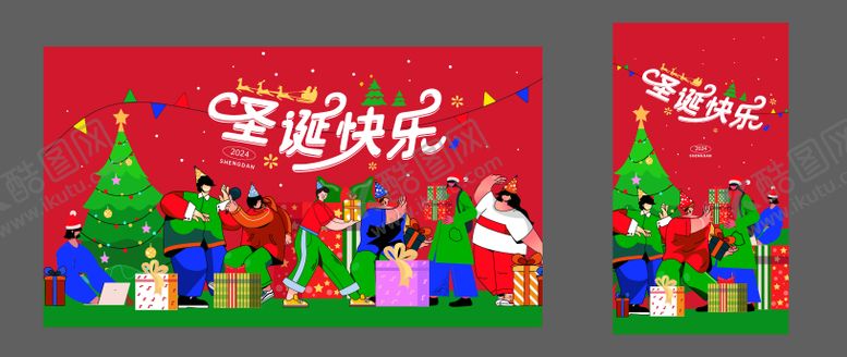 编号：58695511301437227899【酷图网】源文件下载-圣诞节 