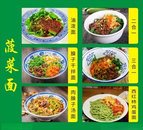 关陇秦脉灯箱五-金牌菠菜面