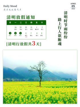 清明节素材