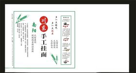 川东乡村肘