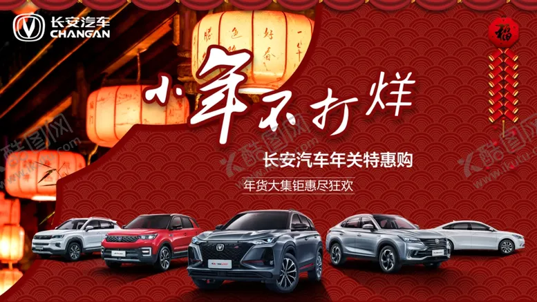 编号：53813307022302267680【酷图网】源文件下载-汽车KV