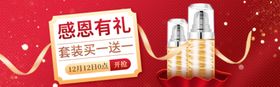感恩有礼保湿套装