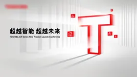 发布会主视觉画面符号活动展板