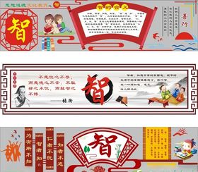 智文化背景墙