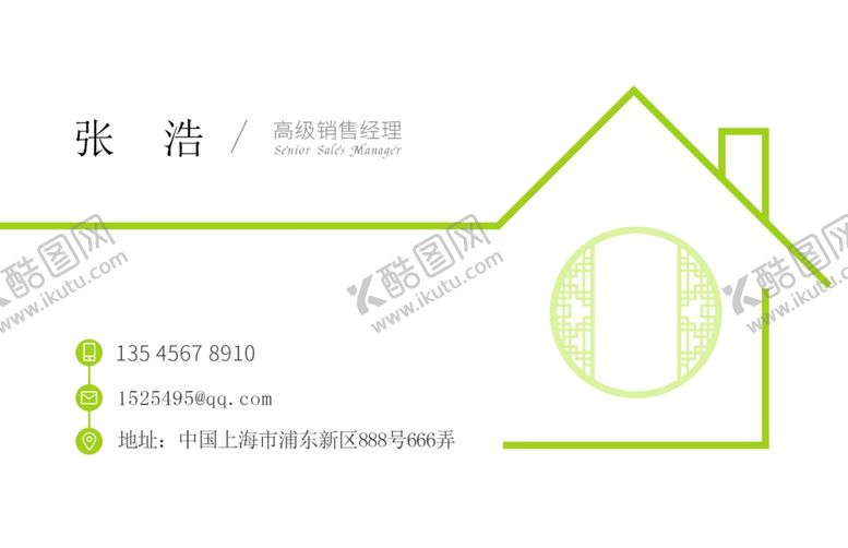 编号：16659605181707479123【酷图网】源文件下载-房地产名片