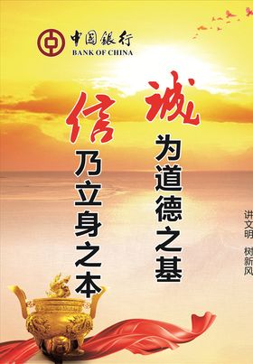 诚信