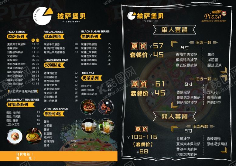 编号：99352807041313536368【酷图网】源文件下载-披萨单页