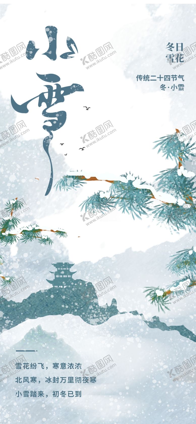 编号：60586004011145457594【酷图网】源文件下载-水墨山水意境插画