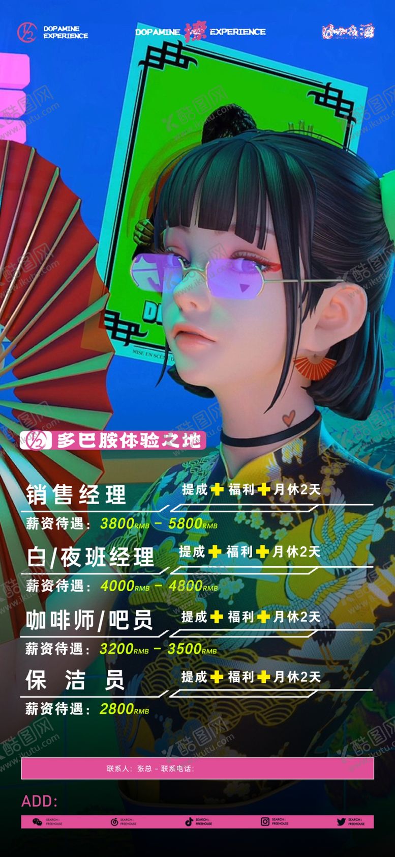 编号：31552102261101442852【酷图网】源文件下载-日咖夜酒海报
