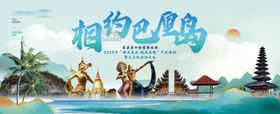 巴厘岛旅游文化背景