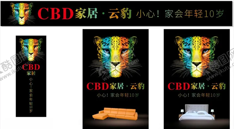 编号：19492507010532194378【酷图网】源文件下载-CBD家居
