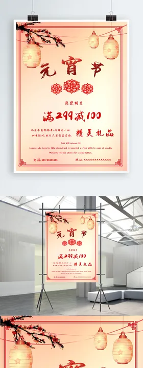 元宵节海报元宵节素材闹元宵图片背景