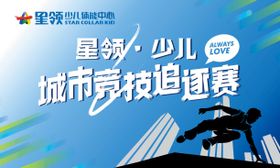 少儿跑酷运动会体能赛竞技赛