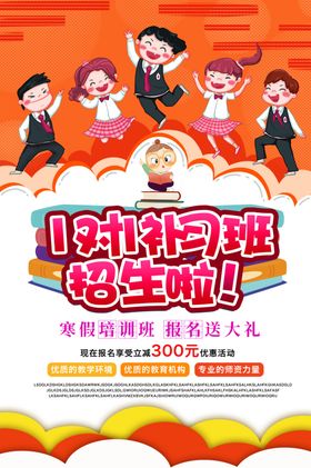 寒假班