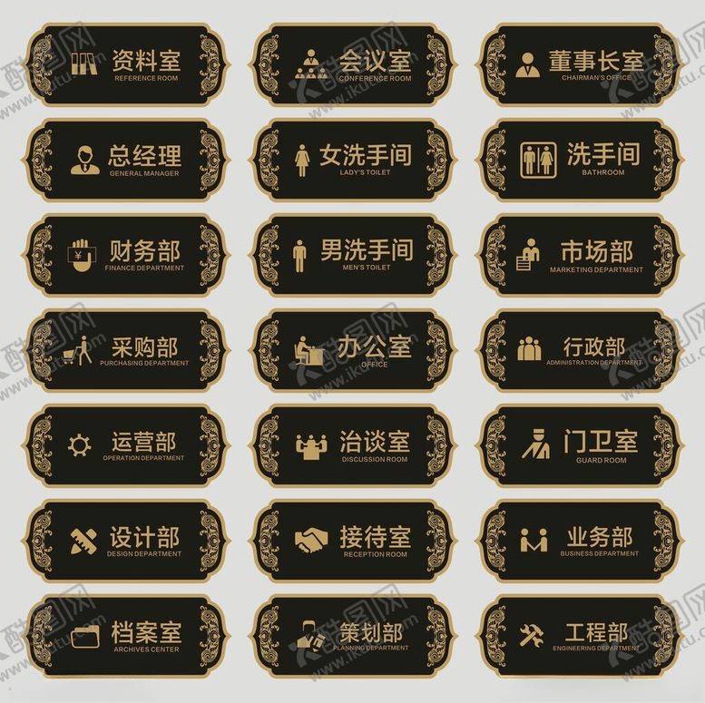 编号：90506709221435282233【酷图网】源文件下载-门牌