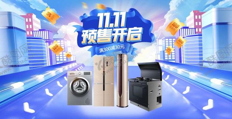 编号：12654912050133179236【酷图网】源文件下载-家电双十一展板