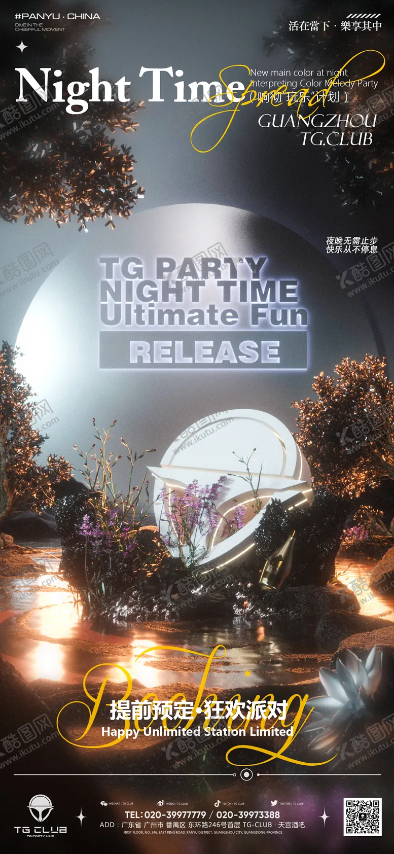 编号：75696612020937034498【酷图网】源文件下载-日常邀约  