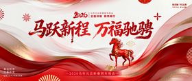 2026新年元旦海报