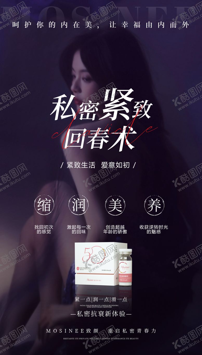 编号：58711203191244087010【酷图网】源文件下载-私密海报