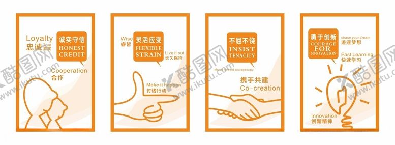 编号：89545904081423239232【酷图网】源文件下载-励志标语展板