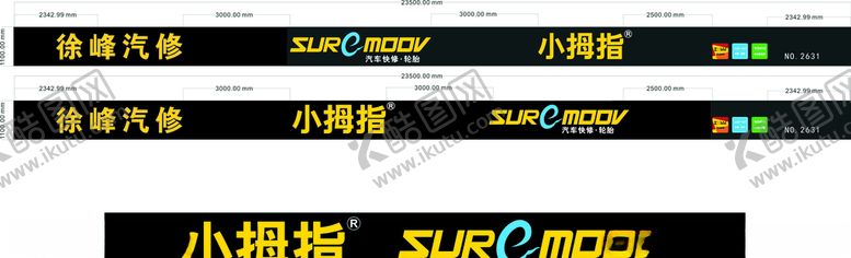 编号：40827603160414422716【酷图网】源文件下载-小拇指汽修