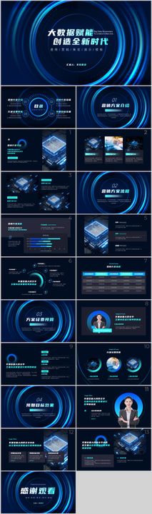 绿色自然元素通用演示模板PPT