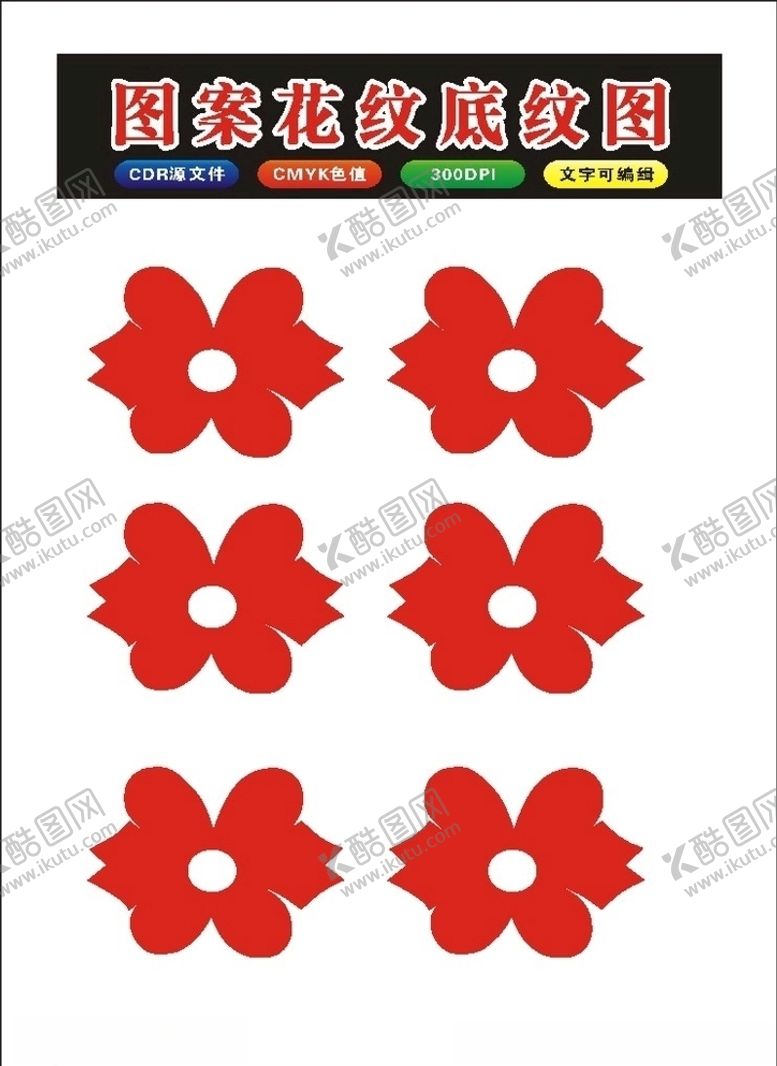 编号：24220910281830225757【酷图网】源文件下载-原创中国风镂空背景底纹