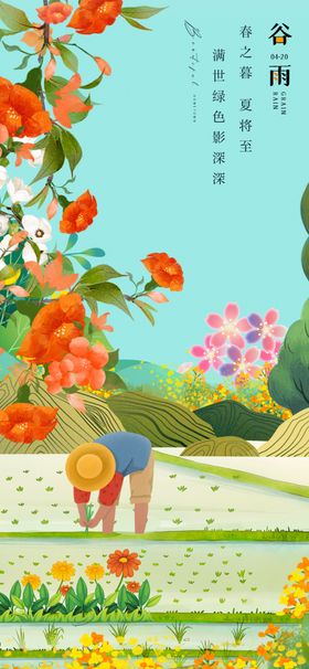 春日花园劳作景象