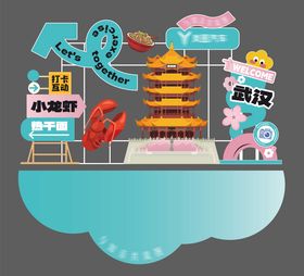春日打卡区